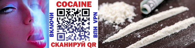 Купить  Вилюйск  COCAIN 98% 