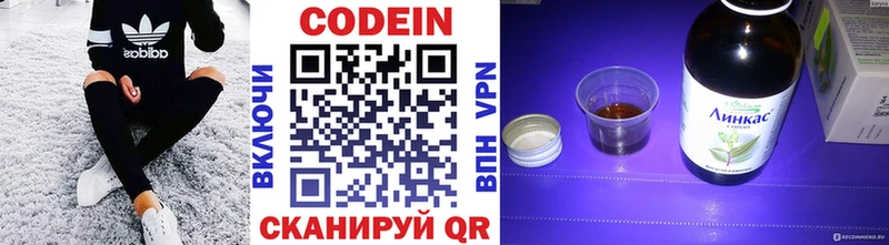 Кодеин напиток Lean (лин)  Купить закладки  Вилюйск 