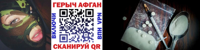 Купить закладки Вилюйск Героин герыч