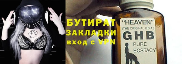 бутират Баксан