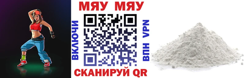 Меф мука  Купить где  Вилюйск 