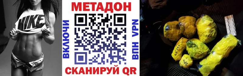 Купить  Вилюйск  МЕТАДОН VHQ 